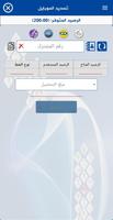 سلامة موبايلي تصوير الشاشة 3