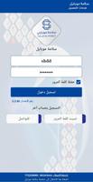 سلامة موبايلي تصوير الشاشة 1