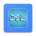 Salar Urdu News icône