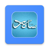 Salar Urdu News icône