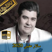 سالار عقیلی آهنگ های برتر بدون اینترنت 2020 APK