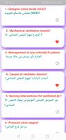 مقابلات التمريض بالعربي س و ج screenshot 3