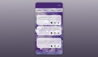 حالاتي  ومسجاتي 2021 الملصق