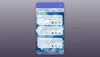 حالاتي  ومسجاتي 2021 تصوير الشاشة 1