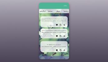حالاتي  ومسجاتي 2021 تصوير الشاشة 2