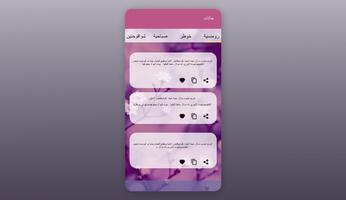 حالاتي  ومسجاتي 2021 تصوير الشاشة 3