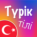 Сәлем! Түрік -  Түрікше үйрену APK