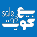 saleq8 APK