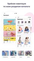 ShopKit ảnh chụp màn hình 1