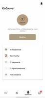 Золотой Малаховка 截图 3