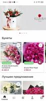 Клумба доставка цветов Томск Affiche