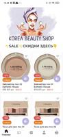 KOREA BEAUTY SHOP penulis hantaran