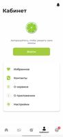 FreshGood: Доставка продуктов Screenshot 3