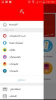 عروضات و تخفيضات في سوريا Screenshot 1