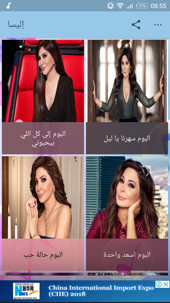 TÉLÉCHARGER MUSIC ELISSA MP3 GRATUIT 2011