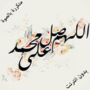 Prayer on the prophet muhammad APK