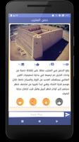 السياحة في بدية الملصق