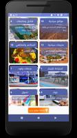 السياحة في بدية تصوير الشاشة 1