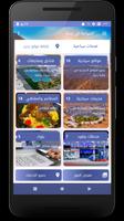 السياحة في بدية تصوير الشاشة 2
