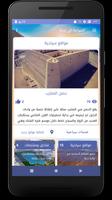 السياحة في بدية تصوير الشاشة 3