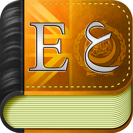 القاموس الذهبي