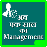 Ab ek saal ka Management simgesi