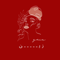Zainn-زيــــن