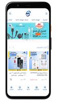 ملاك للإتصالات poster