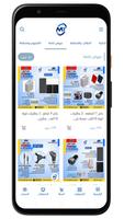 ملاك للإتصالات screenshot 1