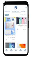ملاك للإتصالات screenshot 2