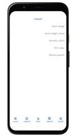 ملاك للإتصالات screenshot 3