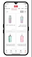 ميني سو MINISO syot layar 3