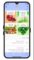 فروتي -Fruity poster