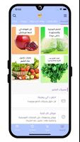 Poster فروتي -Fruity