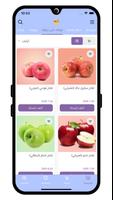 فروتي -Fruity screenshot 3