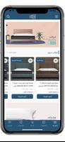 مفارش العييري screenshot 1