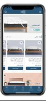 مفارش العييري screenshot 2