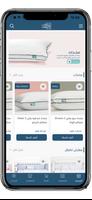 مفارش العييري screenshot 3