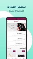محاكي التطبيقات screenshot 2