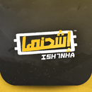 اشحنها APK