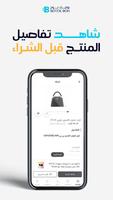 بوتيك بوح capture d'écran 1