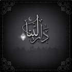 عبايات دار لينا | DARLENA icon