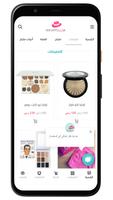 اليقنت لوك / ELEGANT.LOOK poster