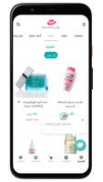 اليقنت لوك / ELEGANT.LOOK screenshot 1