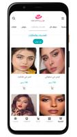 اليقنت لوك / ELEGANT.LOOK screenshot 2