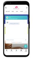 اليقنت لوك / ELEGANT.LOOK screenshot 3