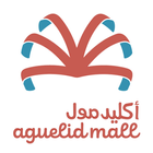 أكليد مول aguelidmall иконка