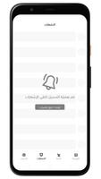 زادلي | Zadly.sa screenshot 1