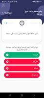 المنصور في نحو الابتدائية screenshot 1