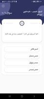 المنصور في نحو الابتدائية screenshot 3